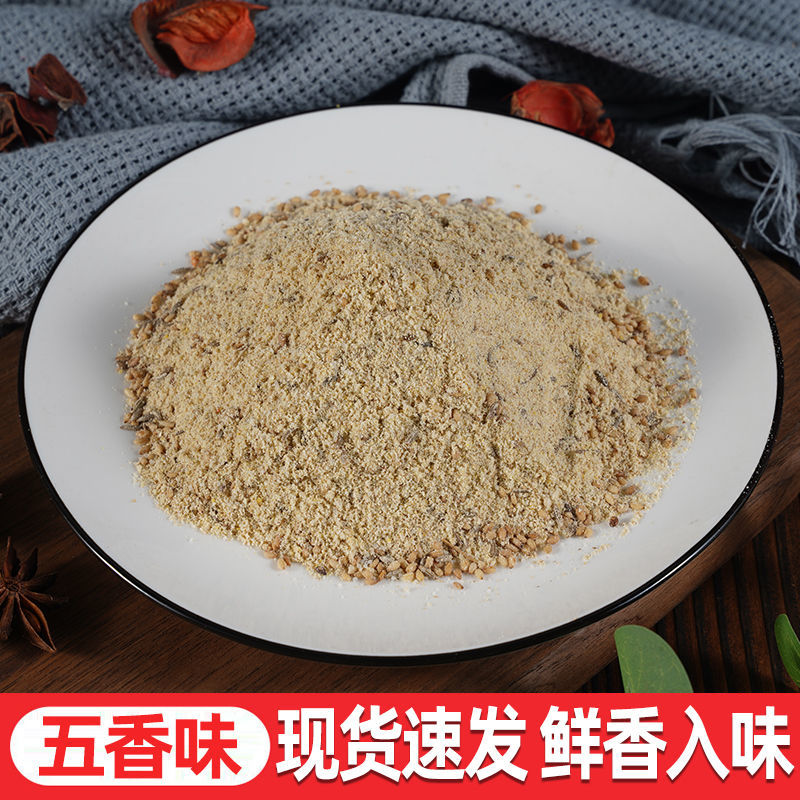 吉兄弟麻辣烧烤料五香辣椒粉5斤烤肉苕皮撒料腌料辣椒面商用批发