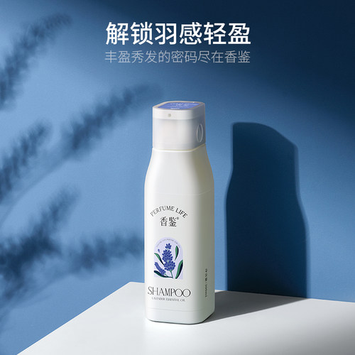 香鉴香水洗发水薰衣草天然香氛洗头膏露男女士丽持久留香 - 图0
