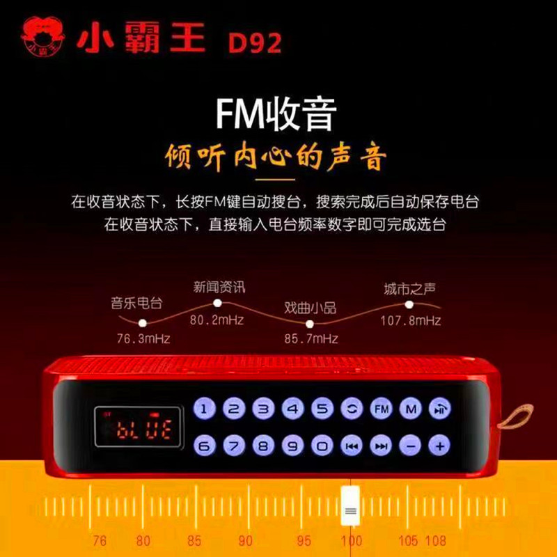 小霸王D92无线蓝牙音箱便携低音炮播放器手机收款老人大音量音响 - 图2