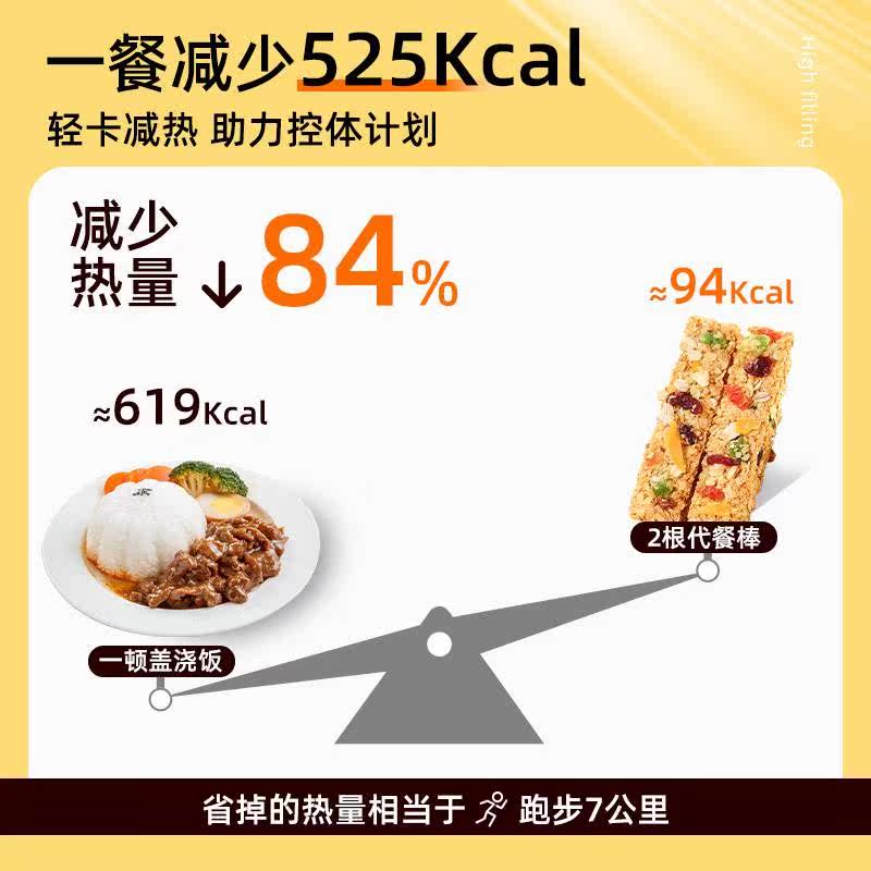 蛋白棒能量谷物棒燕麦减低0坚果 美香美甜营养（消化）饼干
