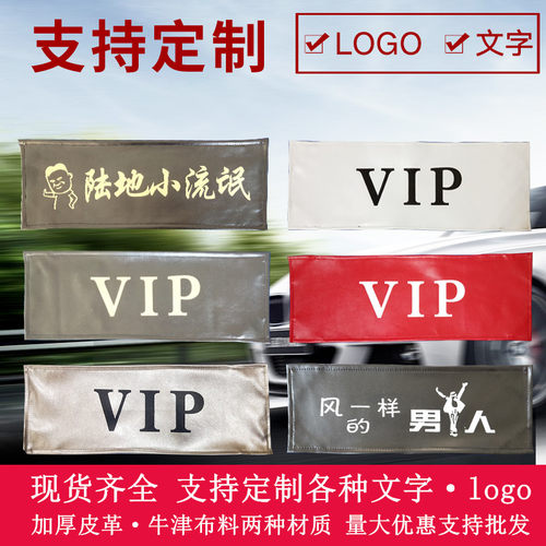 汽车防尘车牌套 加厚皮革VIP牌照套隐私防水罩车牌罩个性定制LOGO - 图0