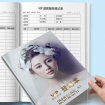 Customer Archives Consumption This VIP Member Registration Time Follow up table Beauty salon Beauty House Record reservation book