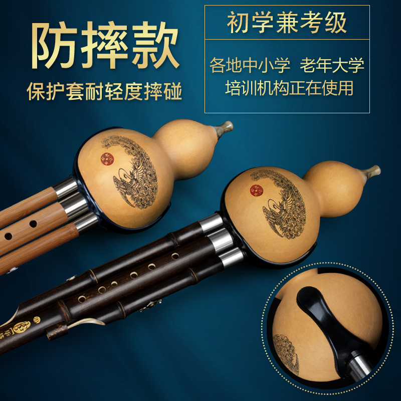 云南毕格宝葫芦丝乐器c调降bdgf调紫竹学生成人初学专业演奏型7孔
