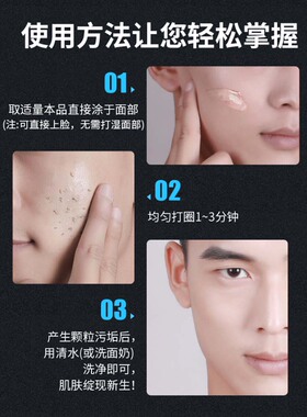 赫恩去角质男士凝胶磨砂膏