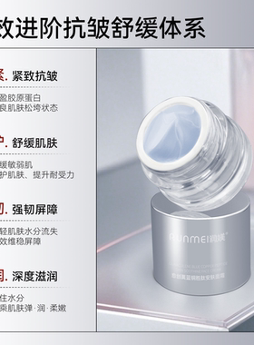 蓝铜胜肽玻色因皱紧致舒缓面霜