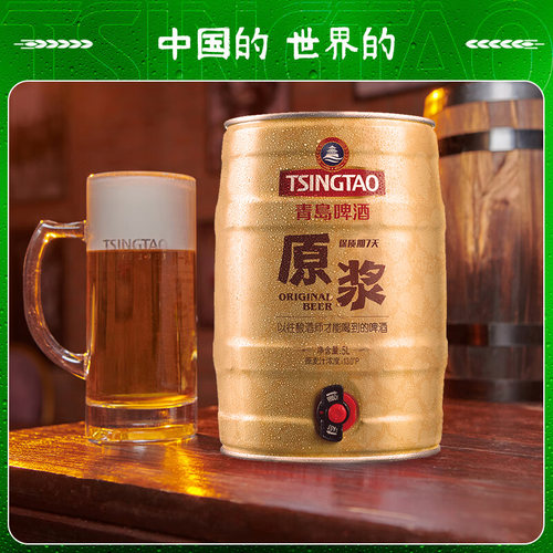 青岛啤酒原浆啤酒5L扎啤鲜啤生啤酒青岛原浆精酿啤酒青岛生产包邮 - 图3