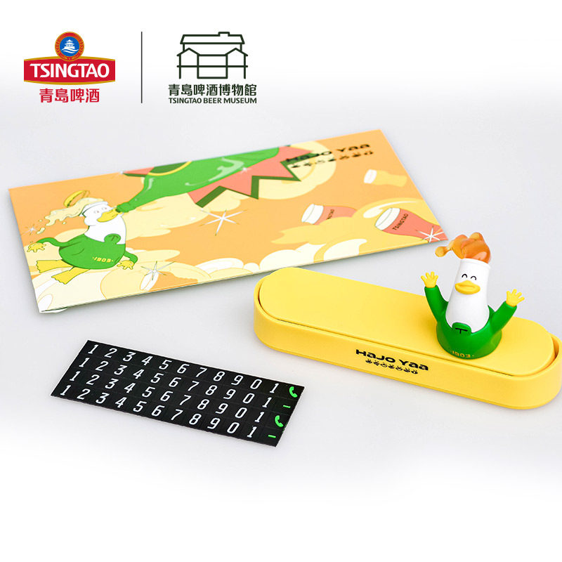 青岛啤酒博物馆HaJoYaa哈酒鸭临时停车号码牌 青岛啤酒官方文创,淘宝优惠券,粉丝福利购,淘宝优惠卷