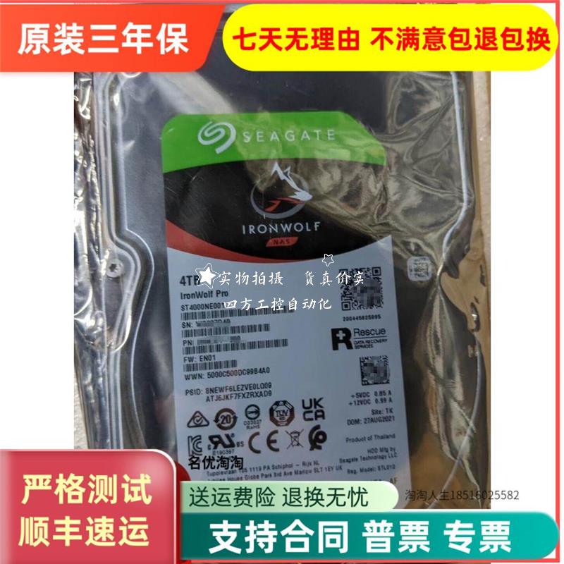 拍* Seagate/希捷 ST4000NE001 4T 7.2K 酷狼SATA 企业硬盘当天发 - 图0