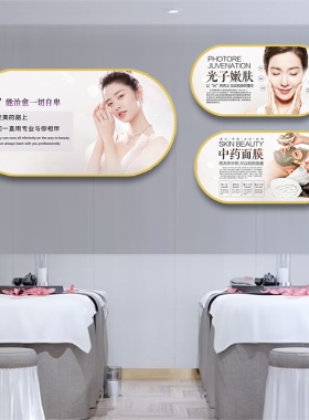 美容院背景墙壁画养生馆装饰