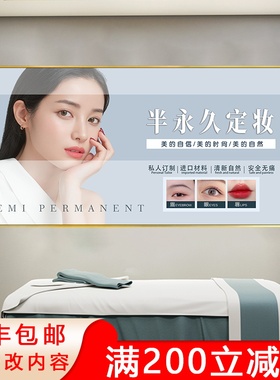 LDE灯 眉眼唇挂画高端半永久纹绣店背景美甲睫美妆美容院墙壁装饰