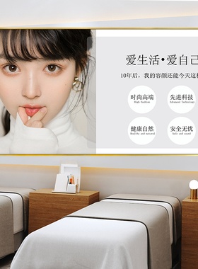 医美斑痘问题性皮肤管理墙挂画