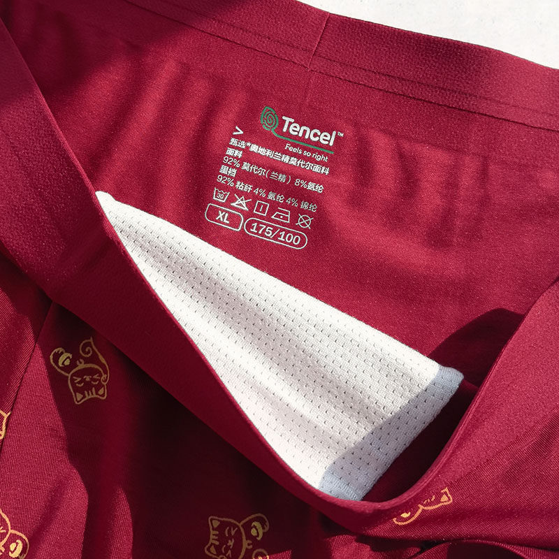 纯酷男士内裤安可拉红色中腰无痕无缝加肥加大透气莫代尔棉平角裤,淘宝优惠券,粉丝福利购,淘宝优惠卷