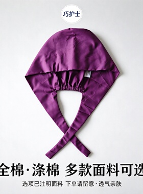 印花帽透气舒适护士医生工作帽