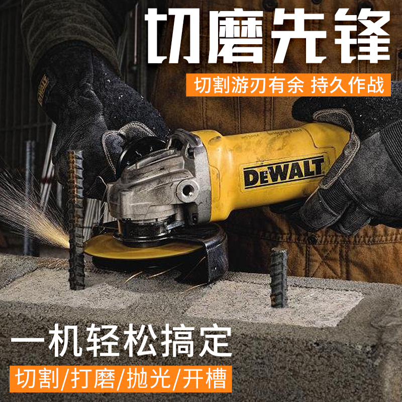 DEWALT得伟角磨机125MM大型电动打磨机小切割机手砂轮DWE8210/830 - 图2