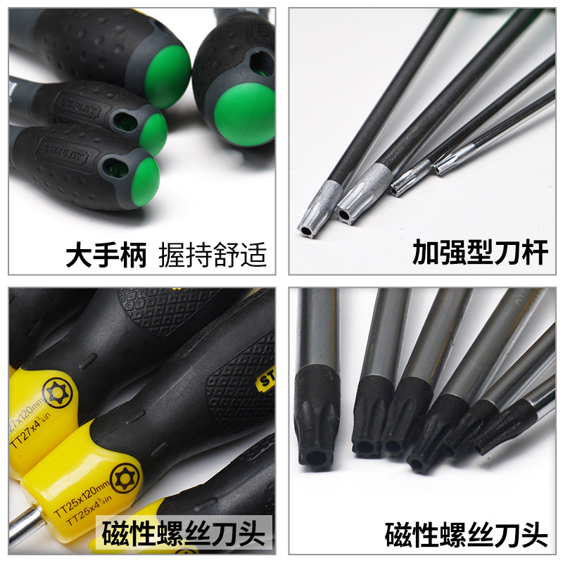 史丹利花型螺丝刀米字六角梅花内六角中孔星形改锥T8T10T15T20T25 - 图3