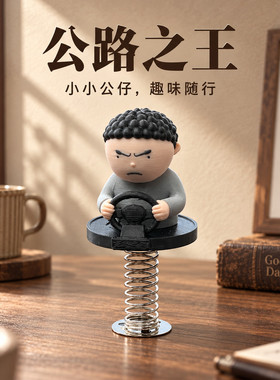 3D战斗脸公路之王创意摇摇乐