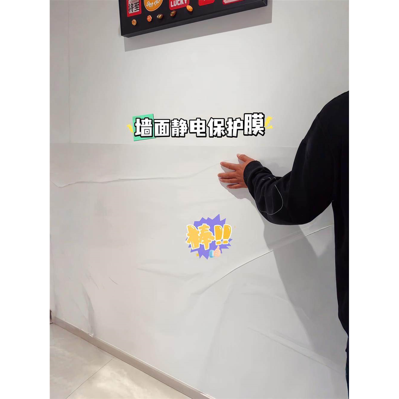 静电吸附可裁剪不损伤墙面透明耐脏防水涂鸦墙贴乳胶漆墙面保护膜,淘宝优惠券,粉丝福利购,淘宝优惠卷
