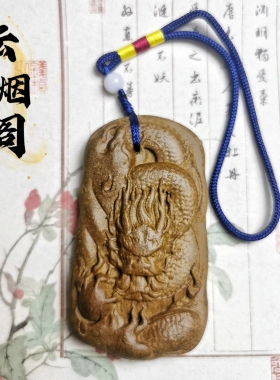 古法合香香牌疏肝解郁龙牌新款随身佩戴