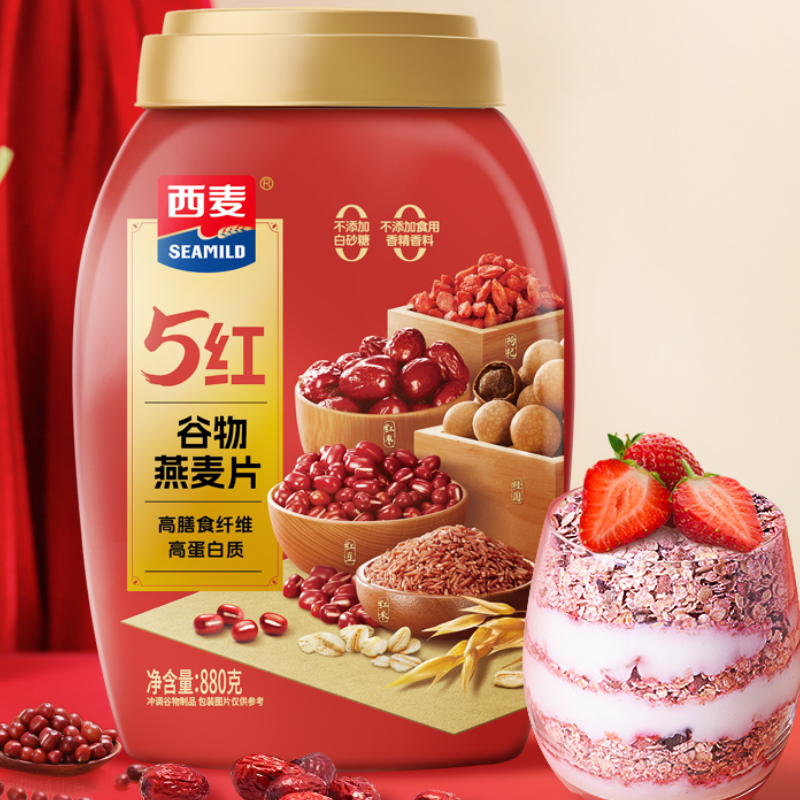 西麦5红5黑谷物燕麦片880g*2罐无白砂糖营养早餐代餐饱腹冲饮麦片,淘宝优惠券,粉丝福利购,淘宝优惠卷