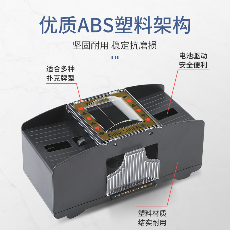 洗牌机器全自动扑克洗牌机三国杀德州塑料扑克牌斗地主纸牌发牌器 - 图1