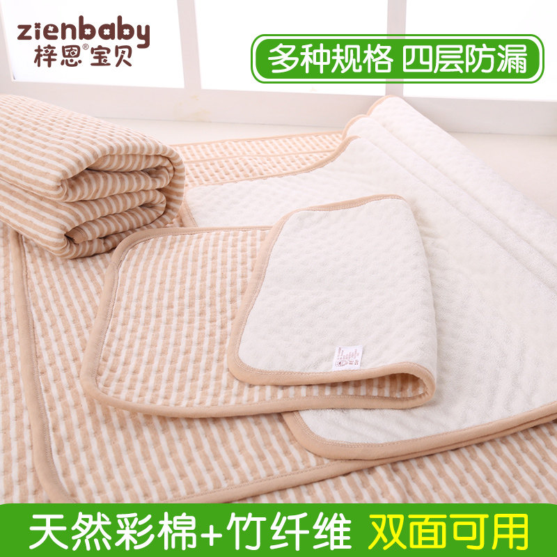 婴儿彩棉隔尿垫防水可洗超大新生儿床垫透气纯棉防漏姨妈月经垫,淘宝优惠券,粉丝福利购,淘宝优惠卷
