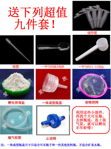 可孵化丰年虾卵卤虫卵大红藏卵孵化率高小鱼虾苗蟹苗幼鱼开口鱼粮 - 图1