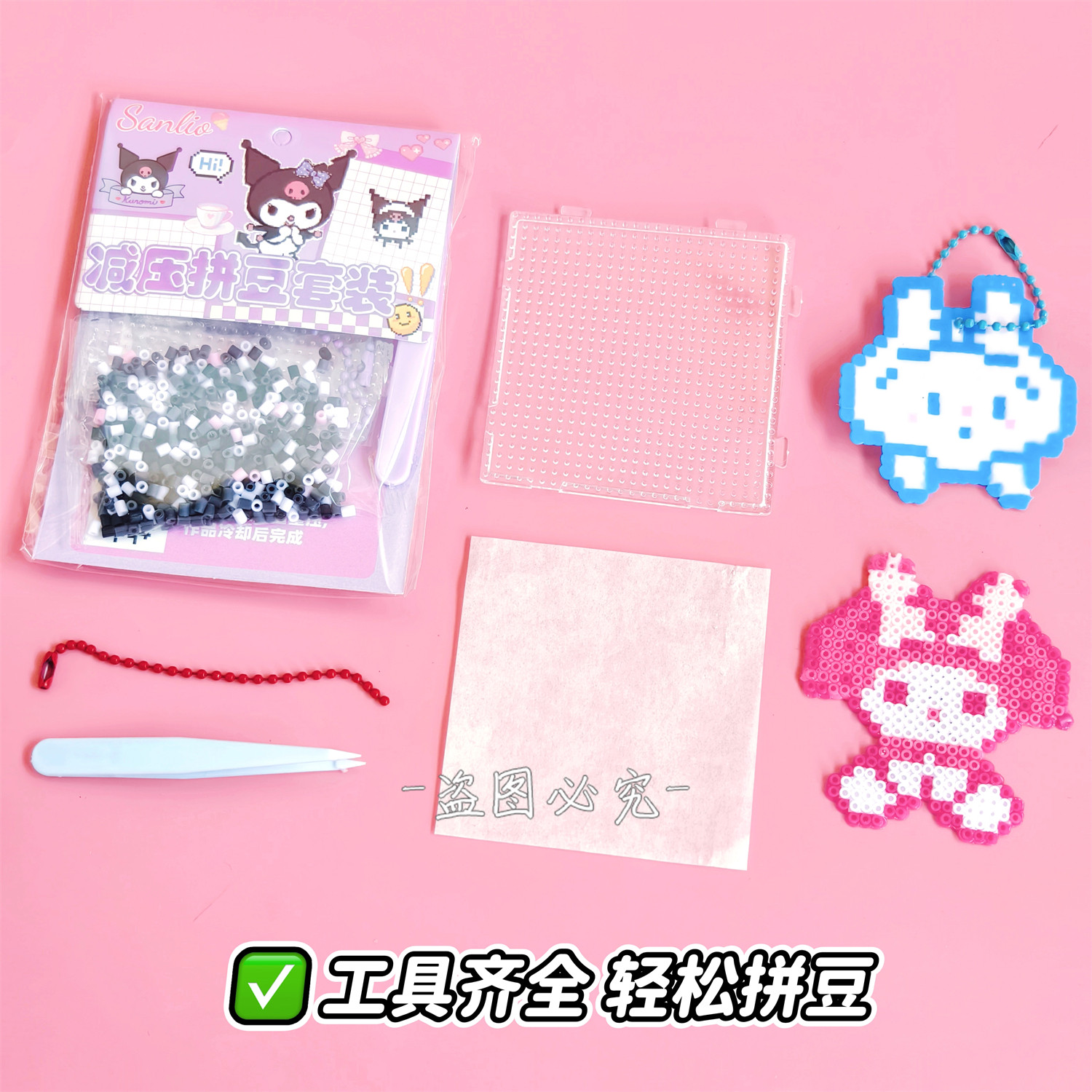 女孩款拼豆手工diy美乐蒂套装3d立体拼豆女男孩儿童益智拼图玩具,淘宝优惠券,粉丝福利购,淘宝优惠卷