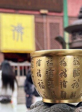 杭州灵隐冰箱上的黄铜百福缸摆件