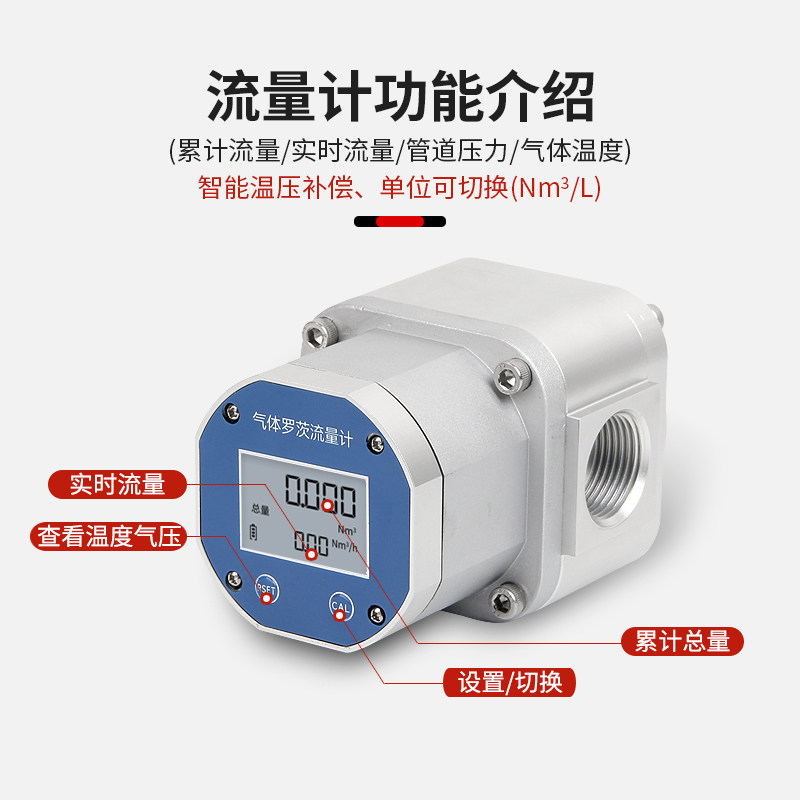 气体流量计数显天然气液化气氮气氩气传感器压缩空气气体计量表