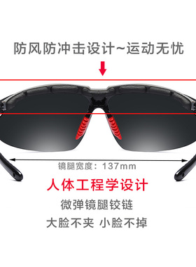 户外防风骑行眼镜男女款徒步墨镜