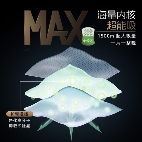 英氏MAX小绿裤男女婴儿纸尿裤拉拉裤透气干爽新生儿尿不湿大吸量 - 图1