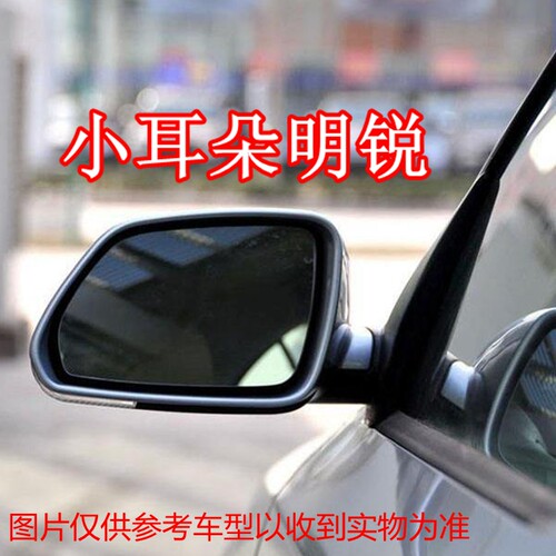 斯柯达明锐昕锐晶锐昊锐倒车镜片/后视镜片 反光镜片玻璃 - 图0