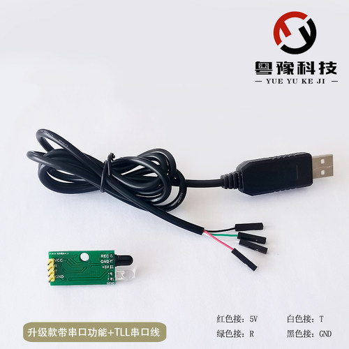 红外学习模块串口红外遥控编解码电视机空调机顶盒按键控制复制 - 图1
