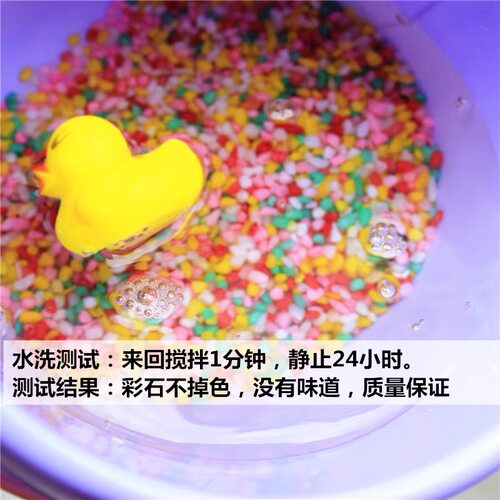 儿童玩具彩石沙子可水洗沙滩玩具套装决明子玩具沙五彩沙挖沙玩具 - 图0