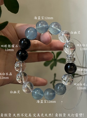 水金天然黑曜石白水晶海蓝宝蓝晶石黑发晶手链多圈手串喜水金