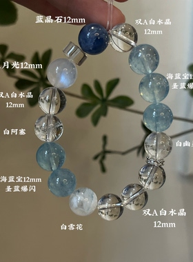 水金天然黑曜石白水晶海蓝宝蓝晶石黑发晶手链多圈手串喜水金