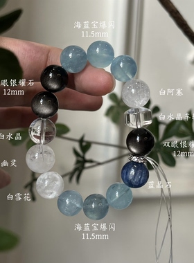水金天然黑曜石白水晶海蓝宝蓝晶石黑发晶手链多圈手串喜水金
