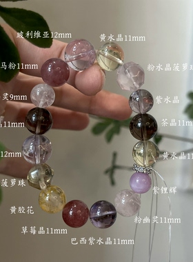 火土-天然紫水晶粉水晶黄水晶手串手链喜火喜土礼物上岸
