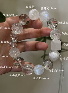 金-天然白水晶白幽灵手串缓解内耗情绪五行喜金补金生日礼物