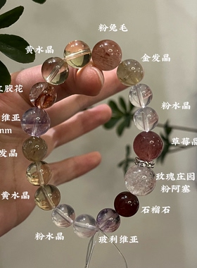 火土-天然紫水晶粉水晶黄水晶手串手链喜火喜土礼物上岸