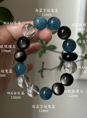 水金天然黑曜石白水晶海蓝宝蓝晶石黑发晶手链多圈手串喜水金