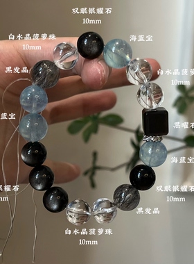 水金天然黑曜石白水晶海蓝宝蓝晶石黑发晶手链多圈手串喜水金