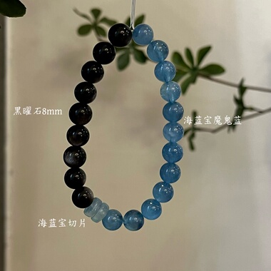 水-天然水晶黑发晶蓝晶石海蓝宝黑曜石手串招财五行喜水补水礼物