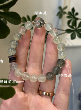 木-天然水晶绿幽灵孔雀石绿檀木绿幽灵手串手串五行喜木生日礼物