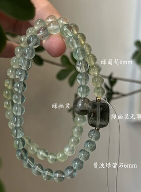 木-天然水晶绿幽灵孔雀石绿檀木绿幽灵手串手串五行喜木生日礼物