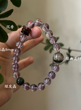 木火-天然紫锂辉紫水晶红幽灵绿檀木桃花生日礼物南红多圈石榴石