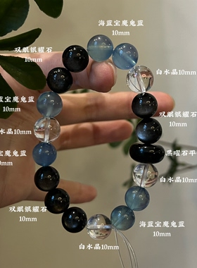 水金天然黑曜石白水晶海蓝宝蓝晶石黑发晶手链多圈手串喜水金