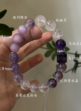 火-五行喜火粉水晶草莓晶紫水晶虎眼石天然红玛瑙手串新年礼物