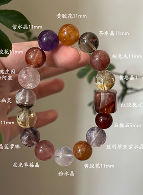 火土-天然紫水晶粉水晶黄水晶手串手链喜火喜土礼物上岸