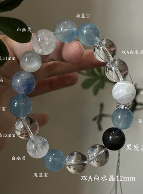 水金天然黑曜石白水晶海蓝宝蓝晶石黑发晶手链多圈手串喜水金